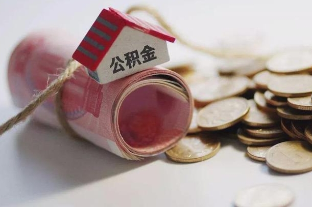 娄底公积金贷款房产解押（公积金房贷解押手续怎么办理）